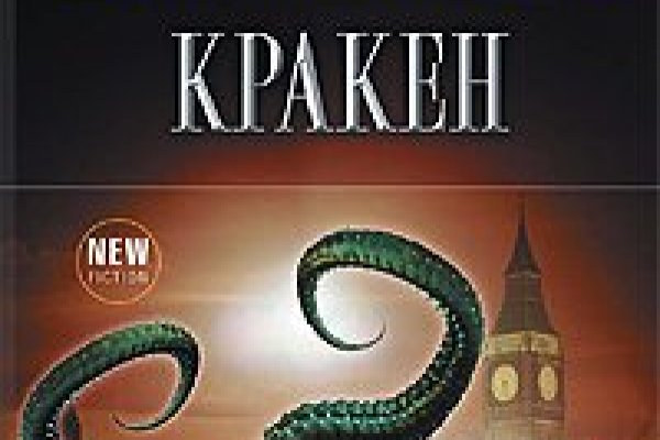 Kraken ссылка kraken torion