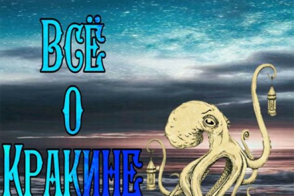 Kraken вход зеркало