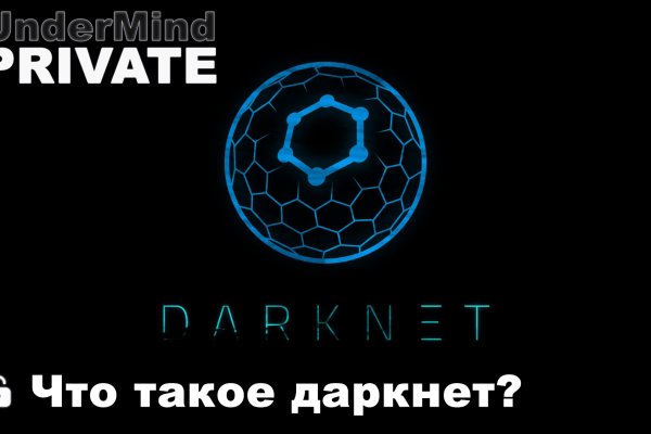 Kraken пользователь не найден при входе