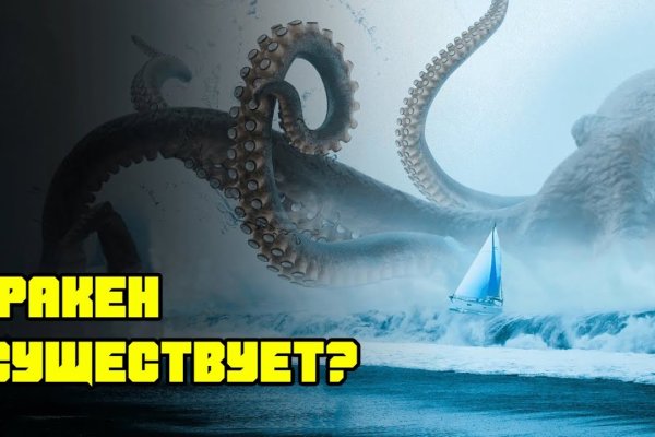 Kraken 13 at ссылка